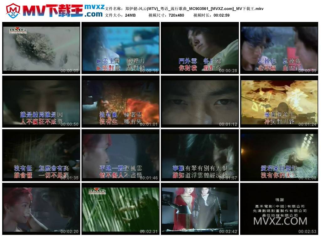 郑伊健-风云(MTV)_粤语_流行歌曲_MC903561